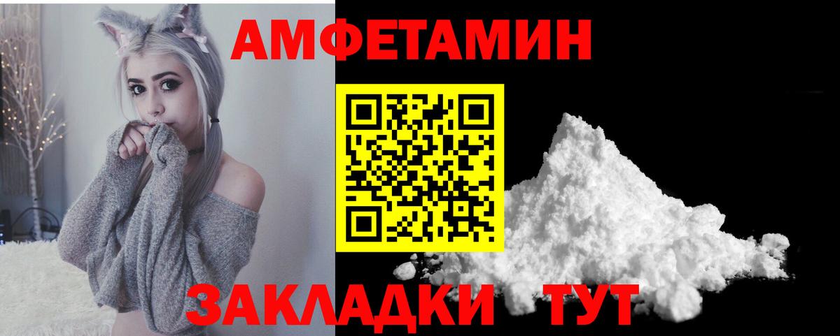 Amphetamine Premium Батайск