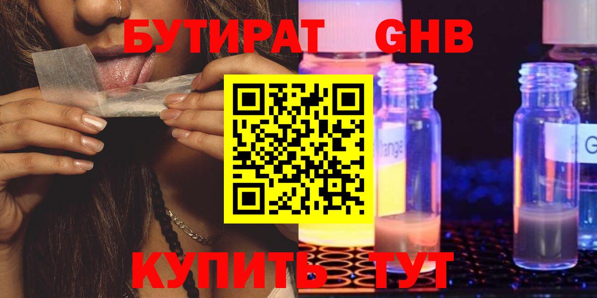 Батайск  БУТИРАТ бутик  Вход с VPN 