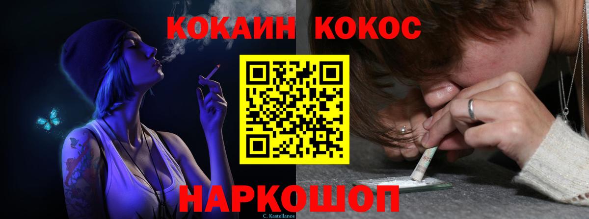 Cocaine Перу Батайск