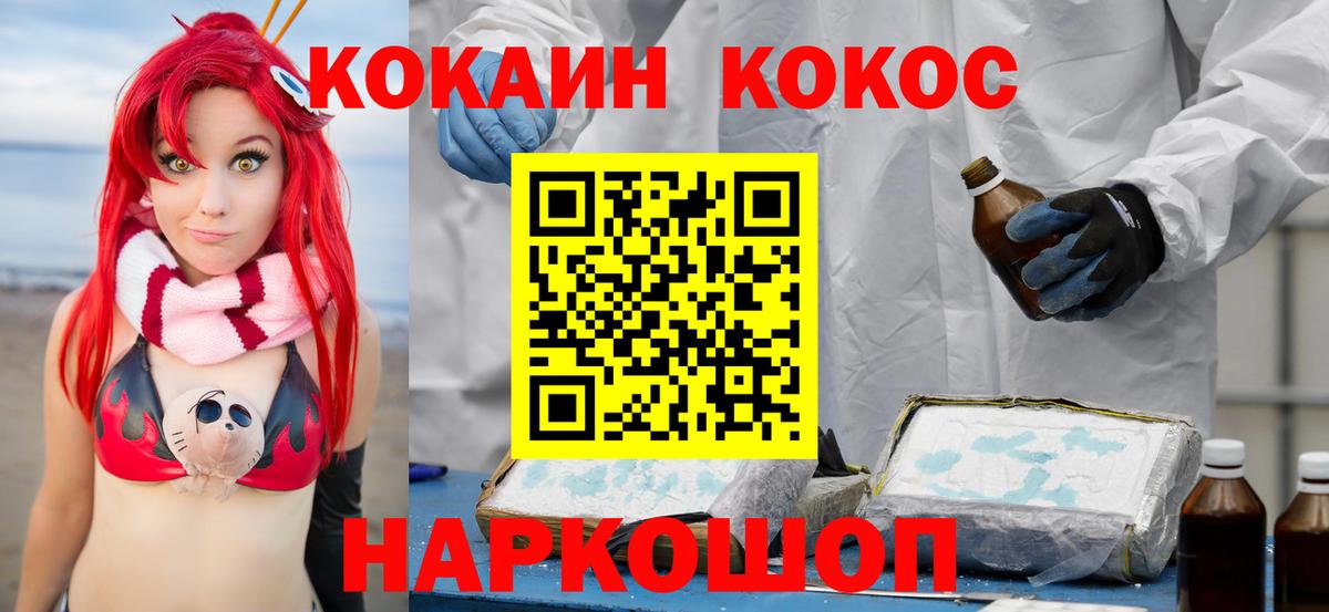 где можно купить   Кокаин Колумбийский  Вход с VPN  Cocaine Перу  Батайск 