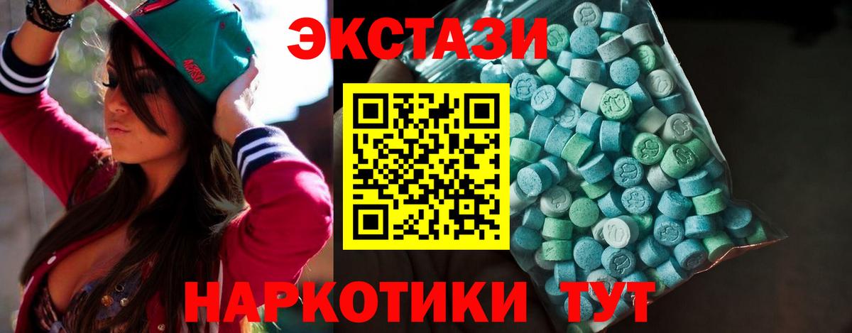 Ecstasy 250 мг  Вход с VPN  Батайск 