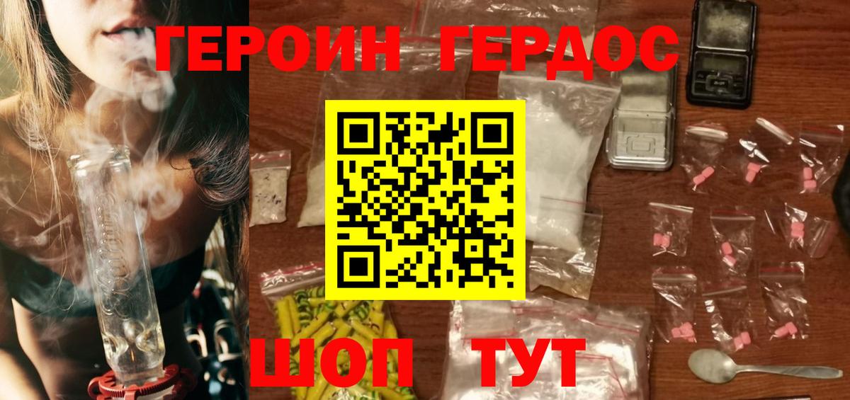 ГЕРОИН афганец  ГЕРОИН  Батайск  Вход с VPN 