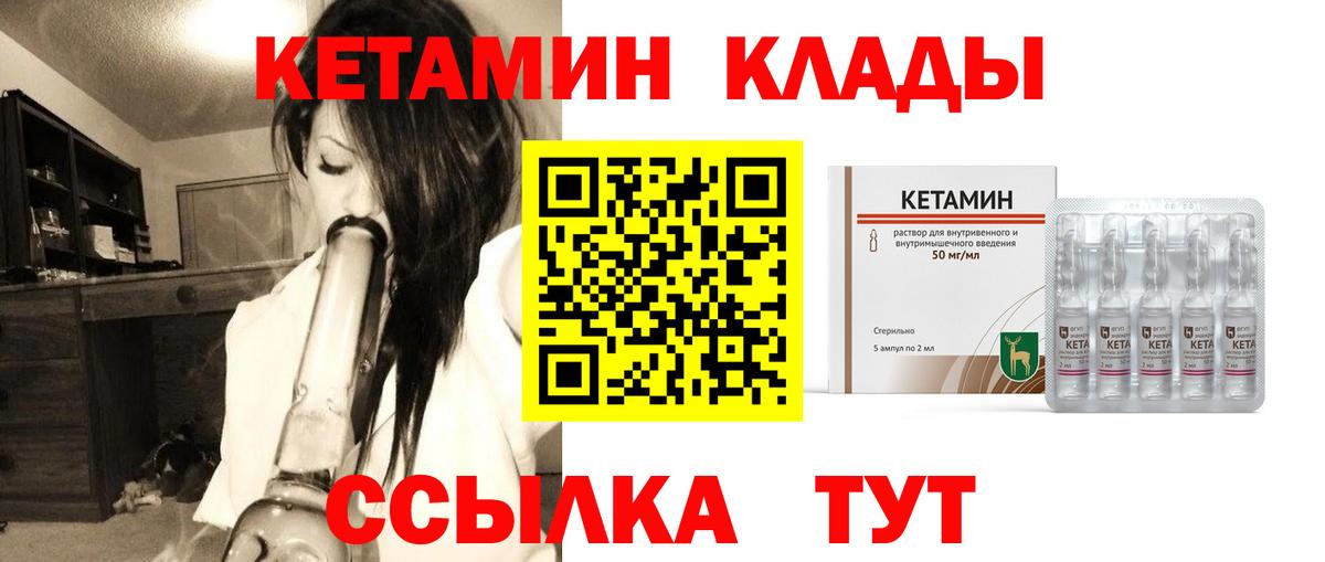 Кетамин VHQ Батайск