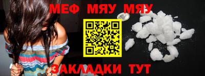 меф VHQ Шебекино