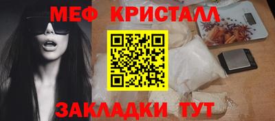 мефедрон VHQ Шелехов