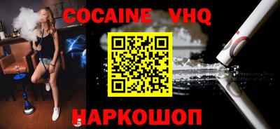меф VHQ Шебекино