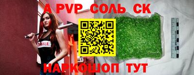 меф VHQ Шебекино