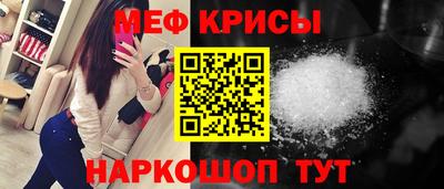 мефедрон VHQ Шелехов