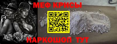 меф VHQ Шебекино