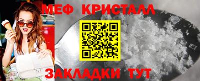 меф VHQ Шебекино