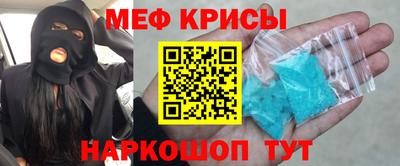 меф VHQ Шебекино