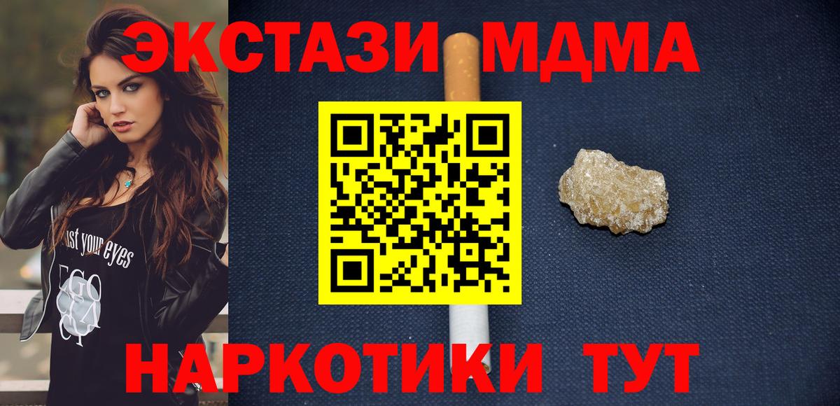Батайск  MDMA crystal  Вход с VPN 