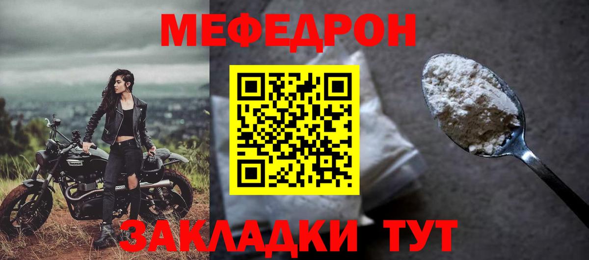МЕФ  Вход с VPN  Мефедрон  МЯУ-МЯУ 4 MMC  Батайск  Мефедрон 4 MMC 