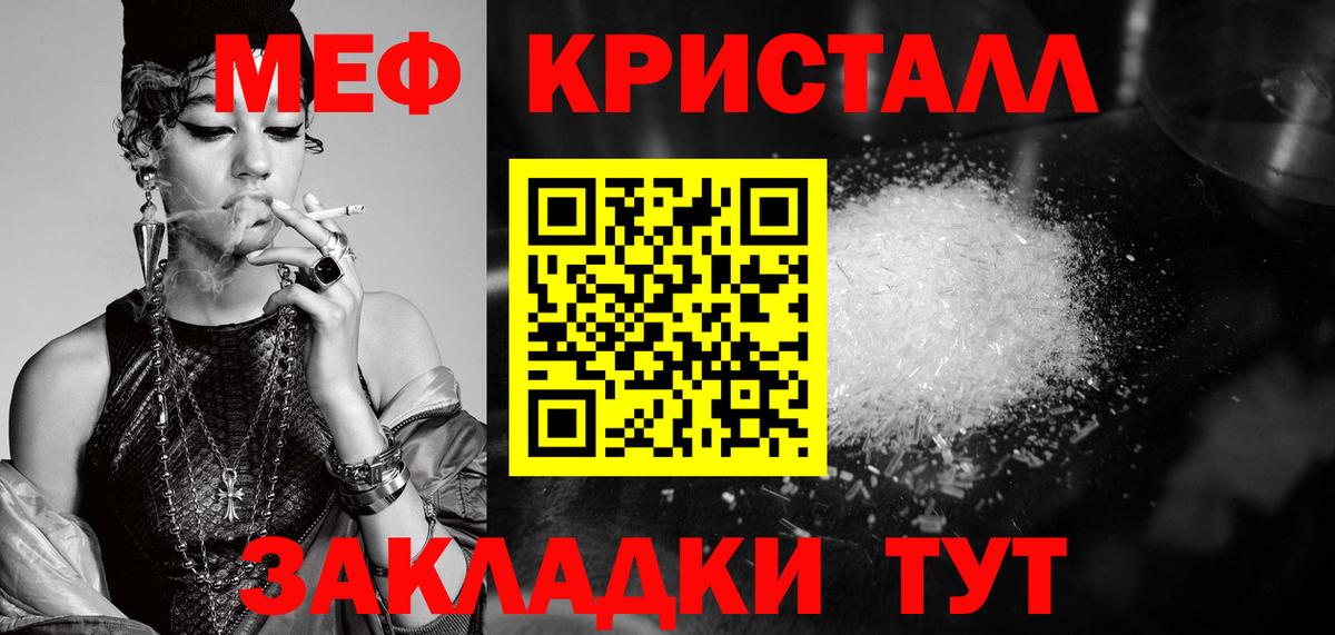 Меф мука Батайск