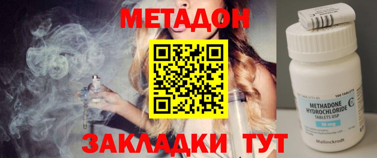 Батайск  Метадон methadone  ОМГ ОМГ маркетплейс  Метадон кристалл  Вход с VPN 