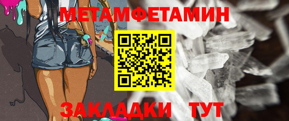 Первитин мет Батайск