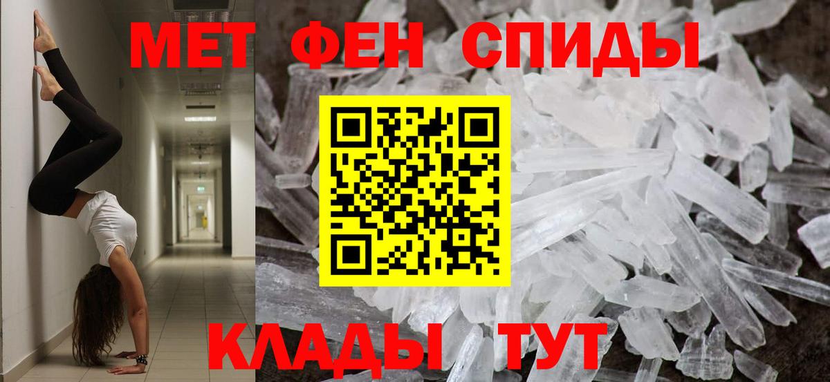 Батайск  Первитин Methamphetamine  Вход с VPN 