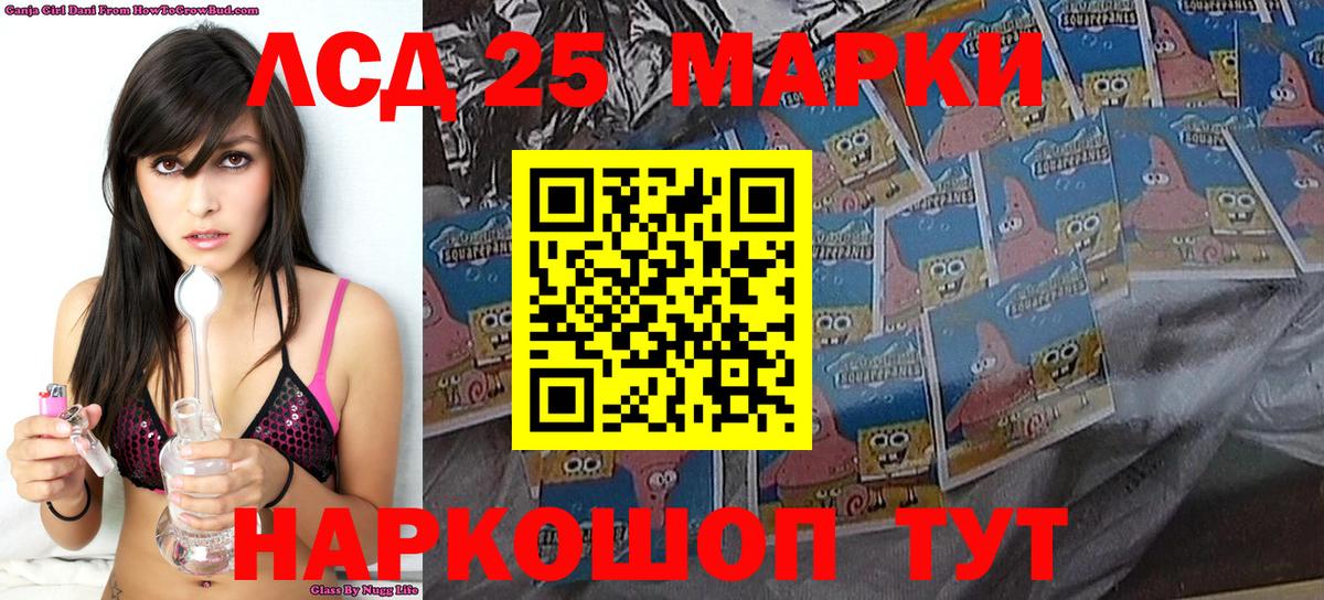 Наркотические марки 1,5мг Батайск