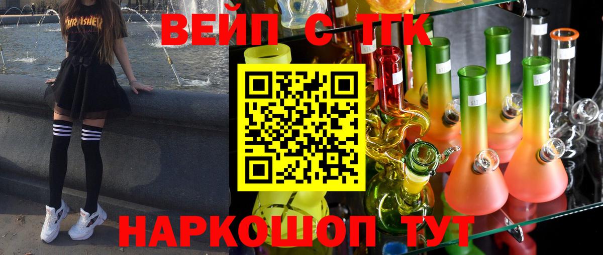 Батайск  где продают   Вход с VPN  ТГК Wax 