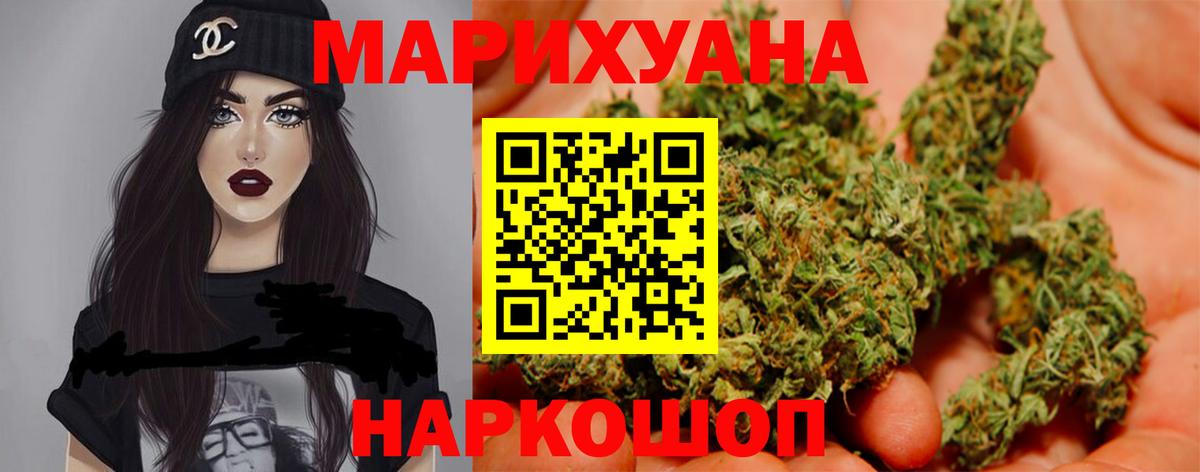 Шишки марихуана план  Вход с VPN  Батайск  МАРИХУАНА конопля  МАРИХУАНА сатива 